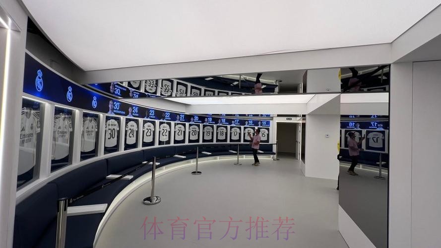 伯纳乌翻新完成 游客可参观更衣室健身房理疗室