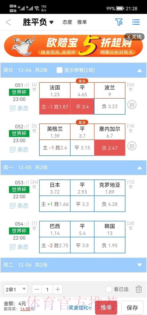 世界杯盘口哪个好入口地址 世界杯盘口哪个好入口地址